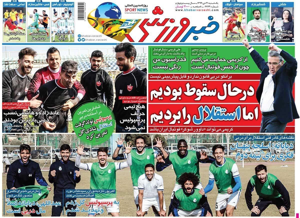 خبر ورزشی - ۲۱ دی