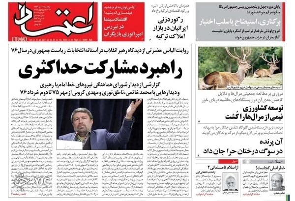 برگ برنده ایران در برابر آمریکای ضعیف&zwnj;شده / چرا اروپایی&zwnj;ها از فایزر می&zwnj;ترسند؟ / همه چیز درباره کرونای انگلیسی