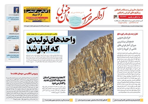 خسارت های خاموشی/ واحدهای تولیدی که انبار شد