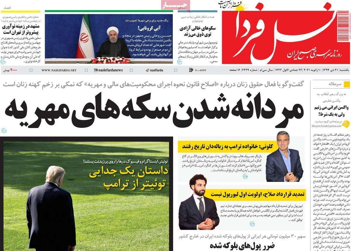 نوبت بلیت درصف گرانفروشی/ مردانه شدن سکه های مهریه