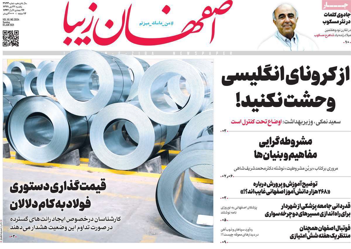 نوبت بلیت درصف گرانفروشی/ مردانه شدن سکه های مهریه