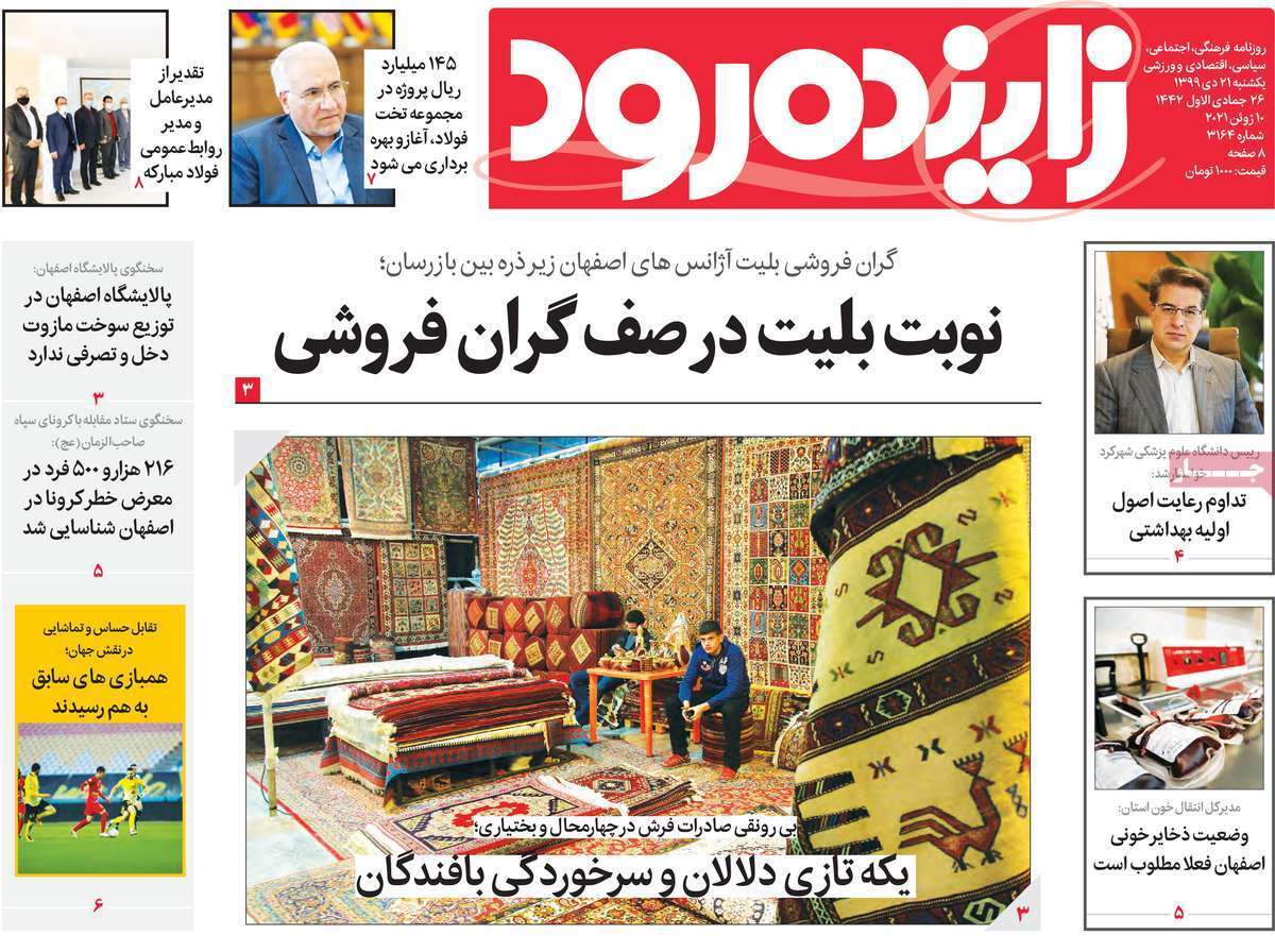نوبت بلیت درصف گرانفروشی/ مردانه شدن سکه های مهریه