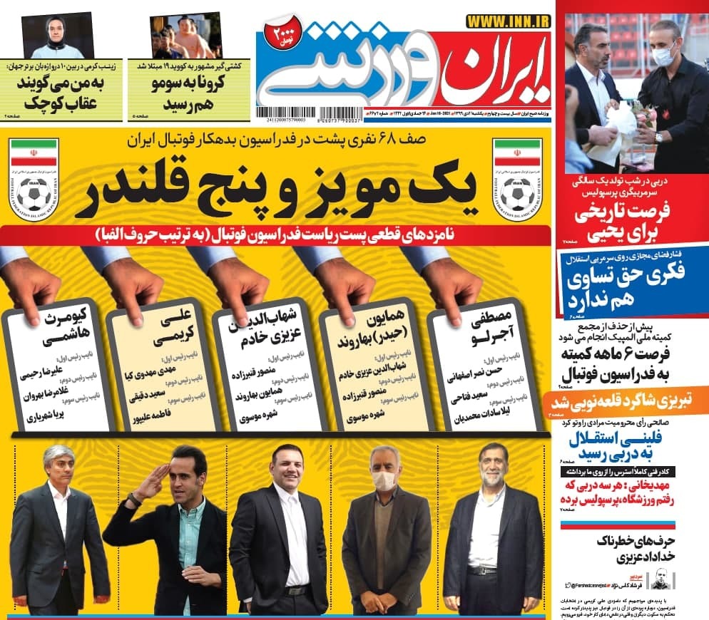 از دوئل جادوگر با سردار و جعبه پرجواهر طارمی تا لابی نامزد&zwnj;ها در انتخابات ریاست فدراسیون فوتبال
