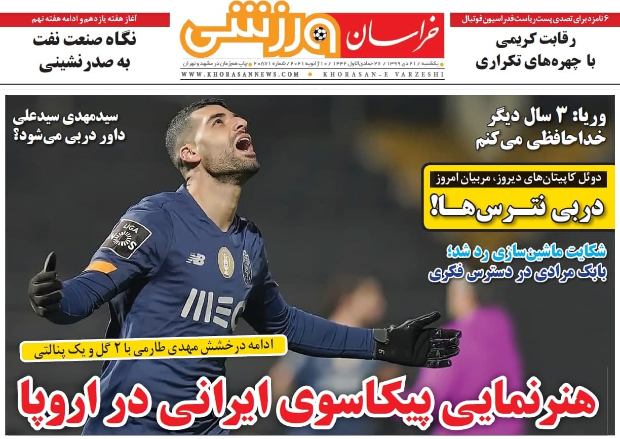 از دوئل جادوگر با سردار و جعبه پرجواهر طارمی تا لابی نامزد&zwnj;ها در انتخابات ریاست فدراسیون فوتبال