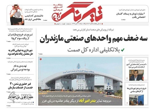 ورود بی ظابطه مسافران، مازندران را قرمز کرد / چانه زنی برای هیج!