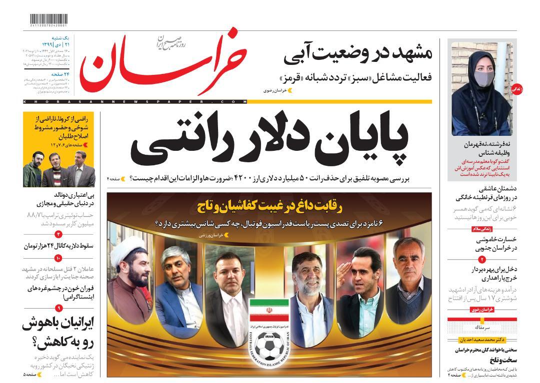 پایان دلار رانتی/ فعالیت مشاغل سبز،تردد شبانه قرمز