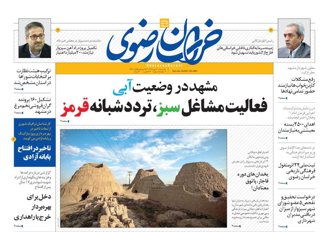 پایان دلار رانتی/ فعالیت مشاغل سبز،تردد شبانه قرمز