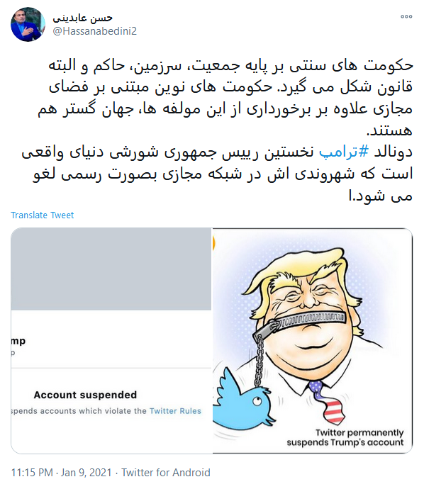 دونالد ترامپ نخستین رئیس جمهوری شورشی دنیای واقعی است