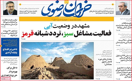 خراسان رضوی 