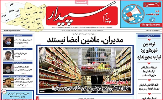 پیام سپیدار