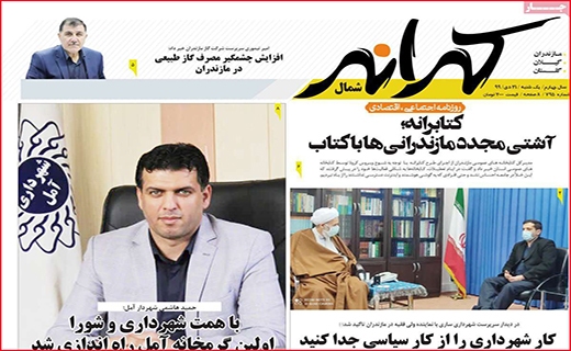 کرانه شمال