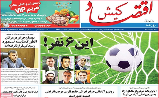 اقتصاد کیش