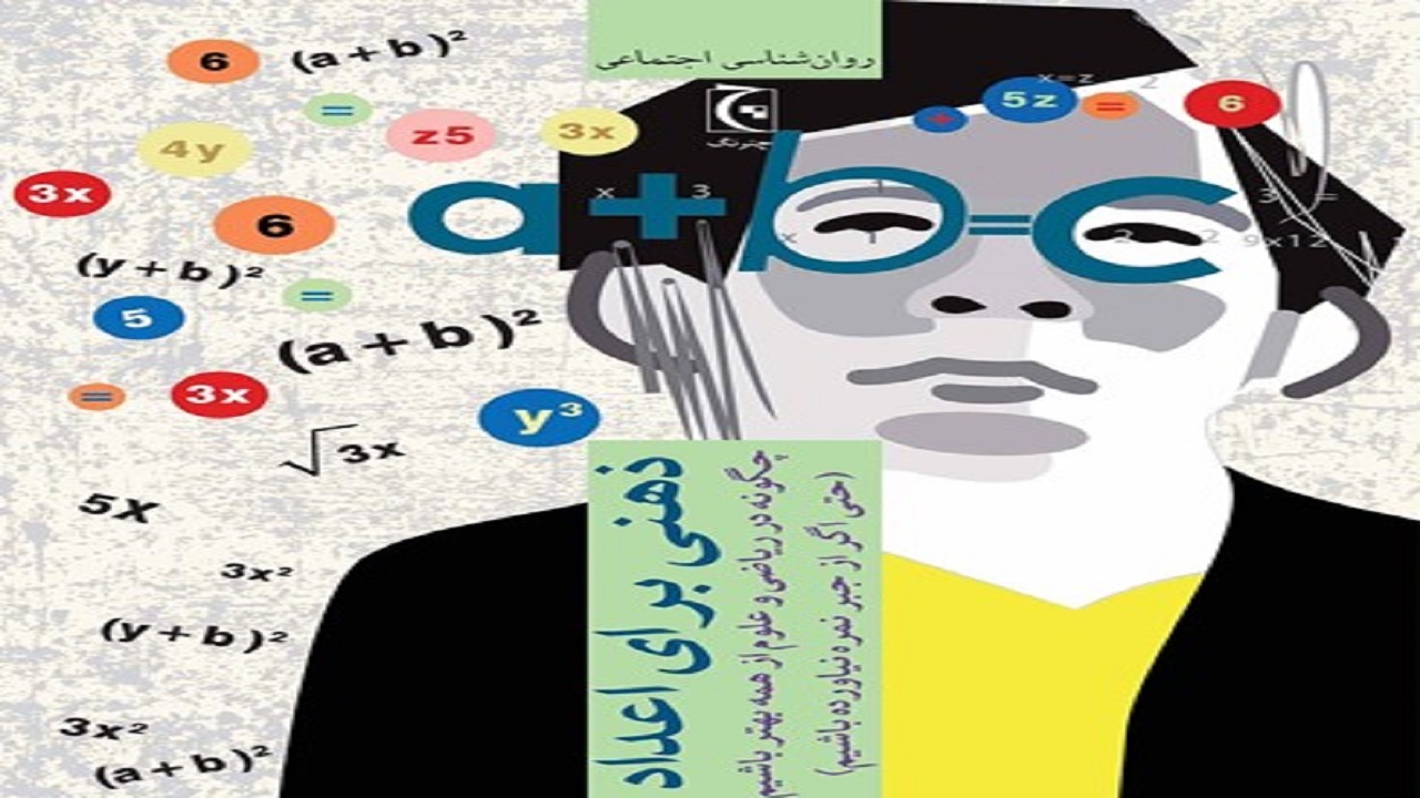 چه کتابی به افزایش مهارت‌ها و توانایی‌های یادگیری کمک می‌کند؟