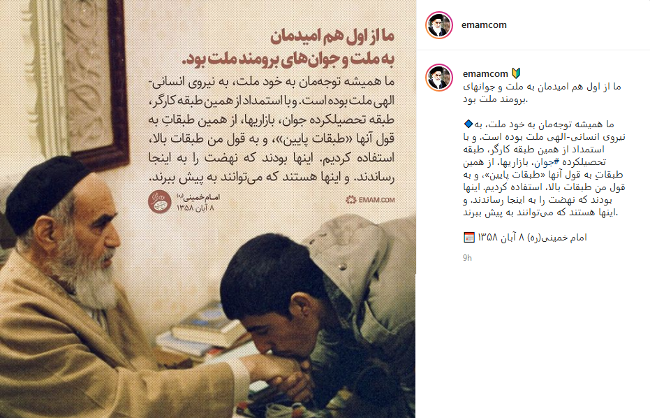 ما از اول هم امیدمان به ملت و جوانهای برومند ملت بود