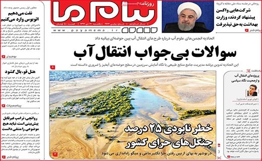 پیام ما