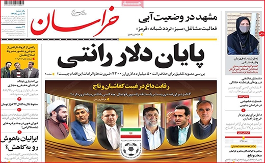 خراسان