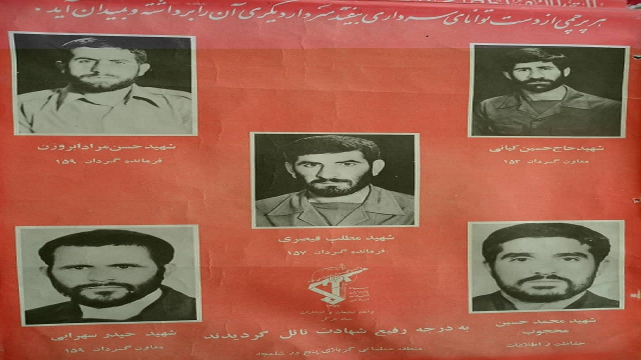 ۳۵ شهید نهاوندی که مقابل چندین تیپ زرهی رژیم بعث ایستادند ۳۵ شهید نهاوندی که مقابل چندین تیپ زرهی رژیم بعث ایستادند