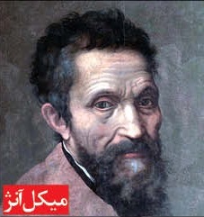 هنرمندانی با ویژگیهای عجیب! هنرمندانی با ویژگیهای عجیب!
