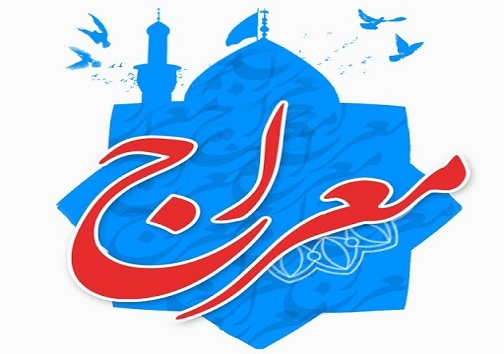طرح مجازی «معراج» در کهگیلویه و بویراحمد اجرا شد