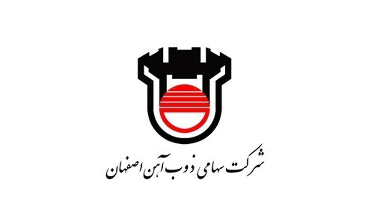 وزارت صمت عامل توقف صادرات شرکت ذوب آهن