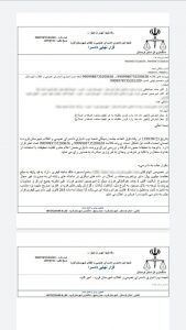 دسیسه عجیب برای نابودی ۷ کنکوری سال ۹۹ + اسناد