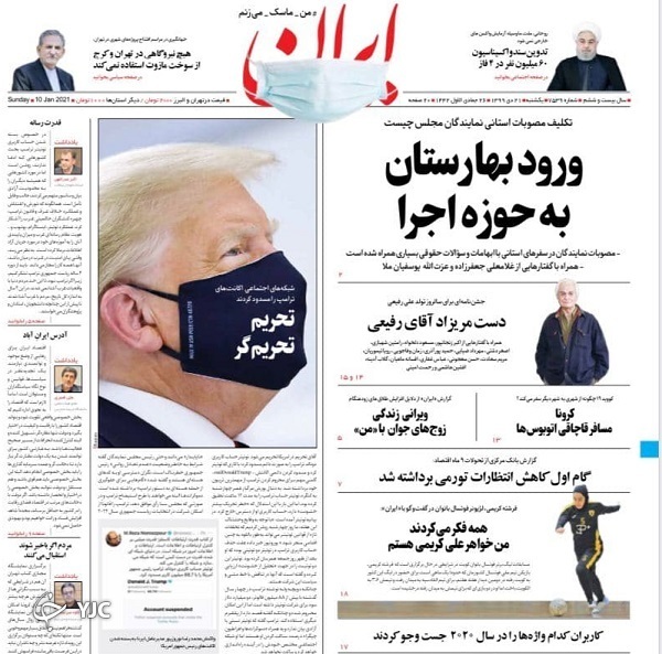 برگ برنده ایران در برابر آمریکای ضعیف&zwnj;شده / چرا اروپایی&zwnj;ها از فایزر می&zwnj;ترسند؟ / همه چیز درباره کرونای انگلیسی