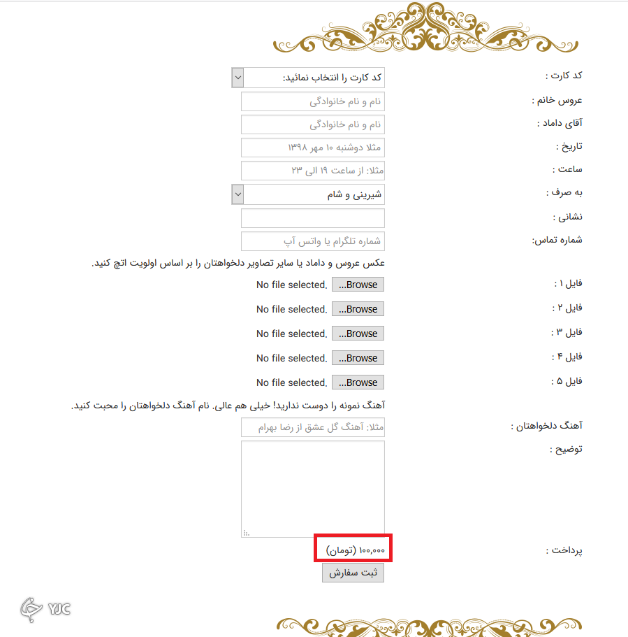تکمیل نشده ////