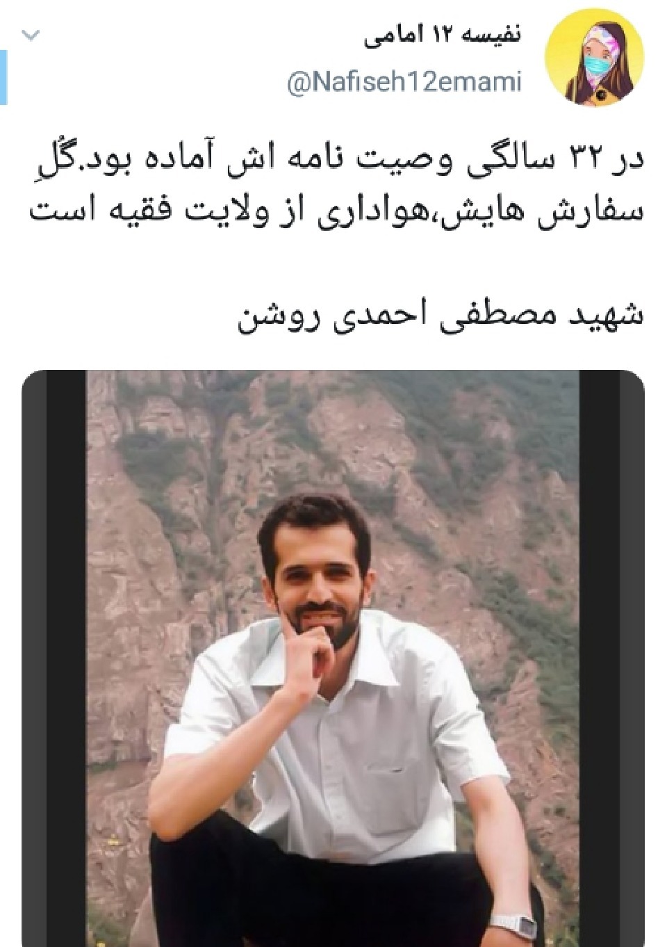 سالروز ترور شهید مصطفی احمدی روشن