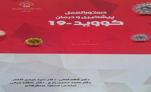 همدلی&zwnj;هایی از عرصه علم تا عمل
