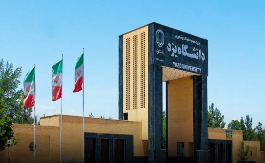 دانشگاه یزد