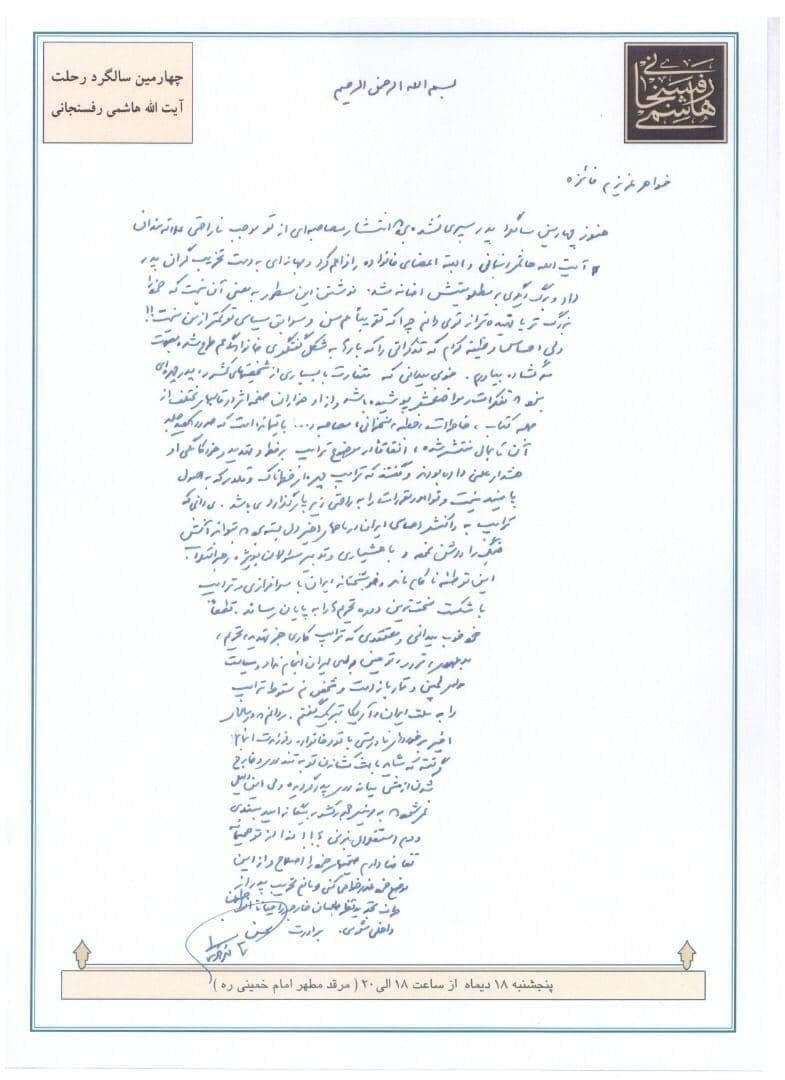 محسن هاشمی خطاب به فائزه: عذرخواهی کن!
