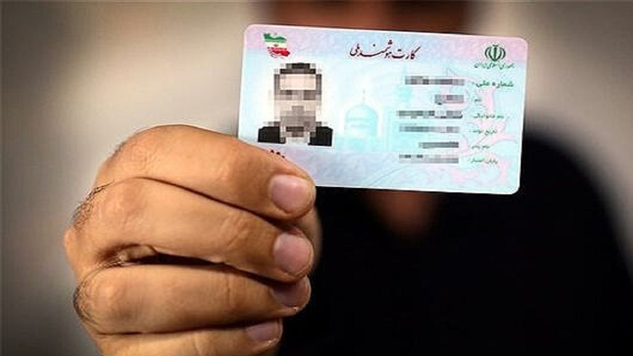 پایان بهمن آخرین مهلت نام نویسی برای کارت ملی هوشمند است