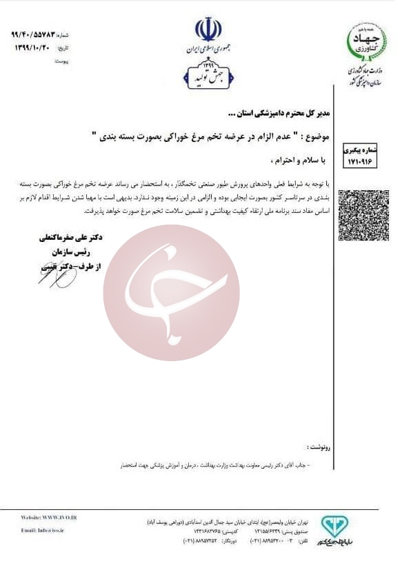 ممنوعیت فروش تخم مرغ فله&zwnj;ای فعلا لغو شد