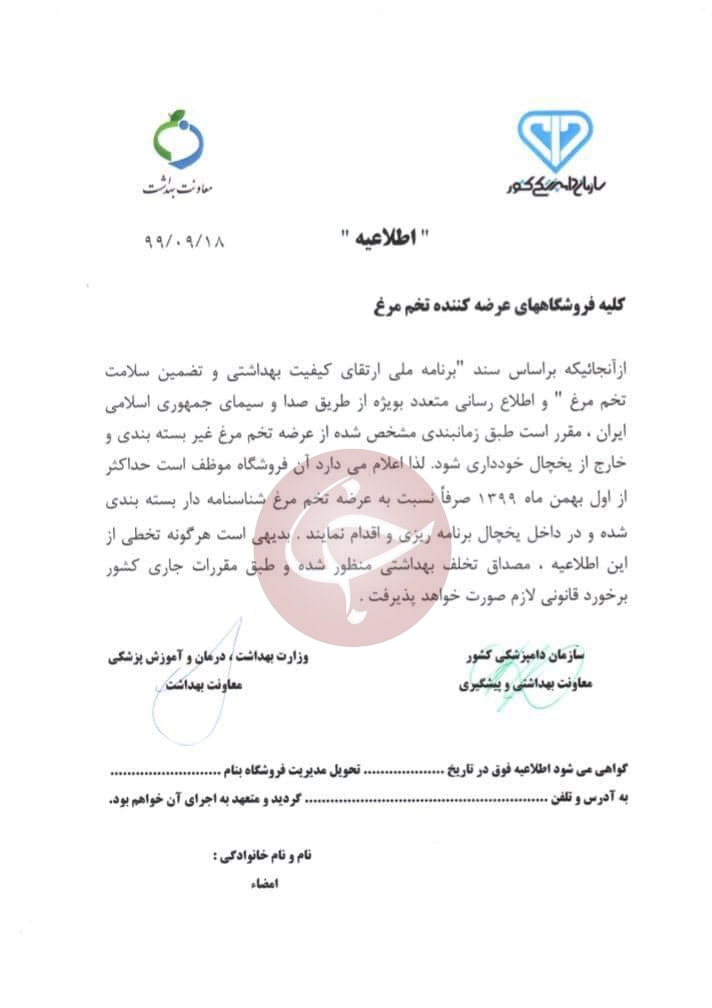ممنوعیت فروش تخم مرغ فله&zwnj;ای فعلا لغو شد