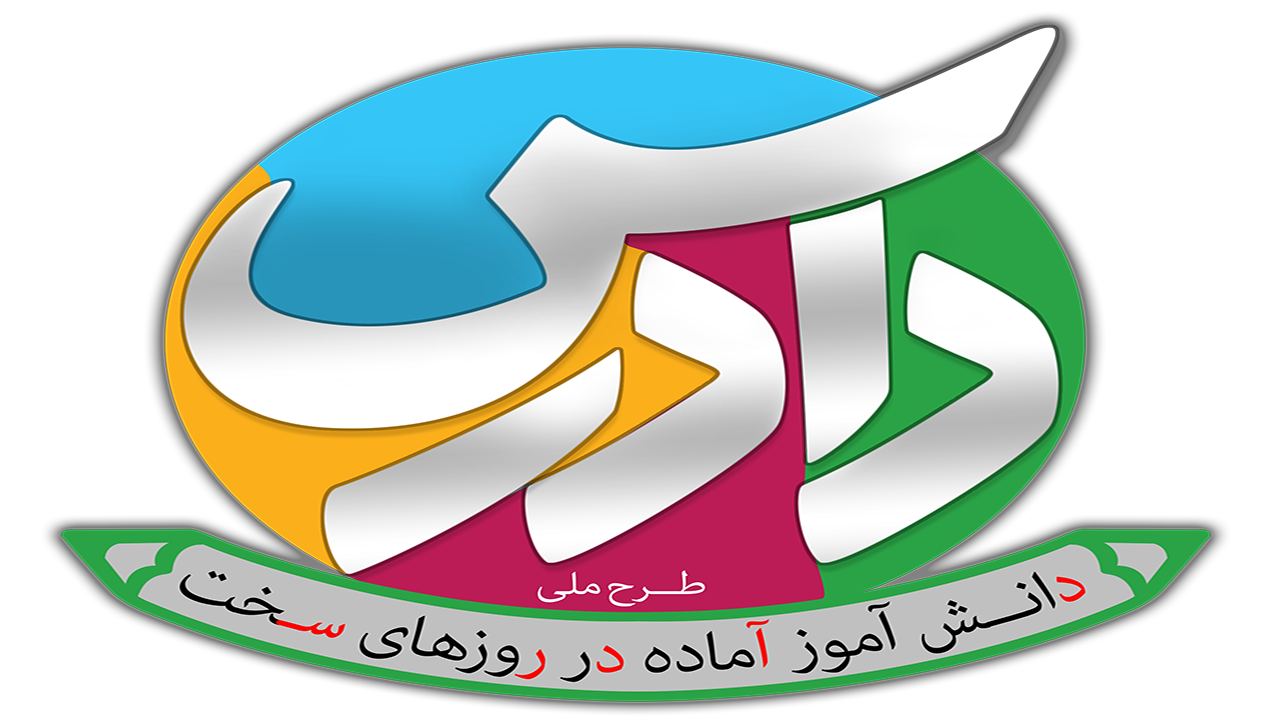 اجرای طرح ملی دادرس در ۳۵۰ مدرسه کرمان