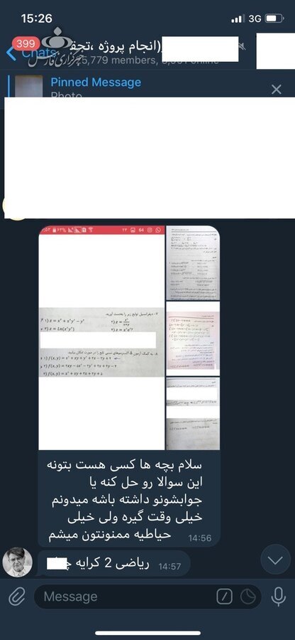 گزارش/  بازار داغ تقلب با مجازی شدن امتحانات/ وقتی پای سودجویان مجازی به امتحانات پایان ترم هم وارد می شود!/ آگهی های همیار تقلب راهی برای باز کردن سودجویان به آموزش عالی!
