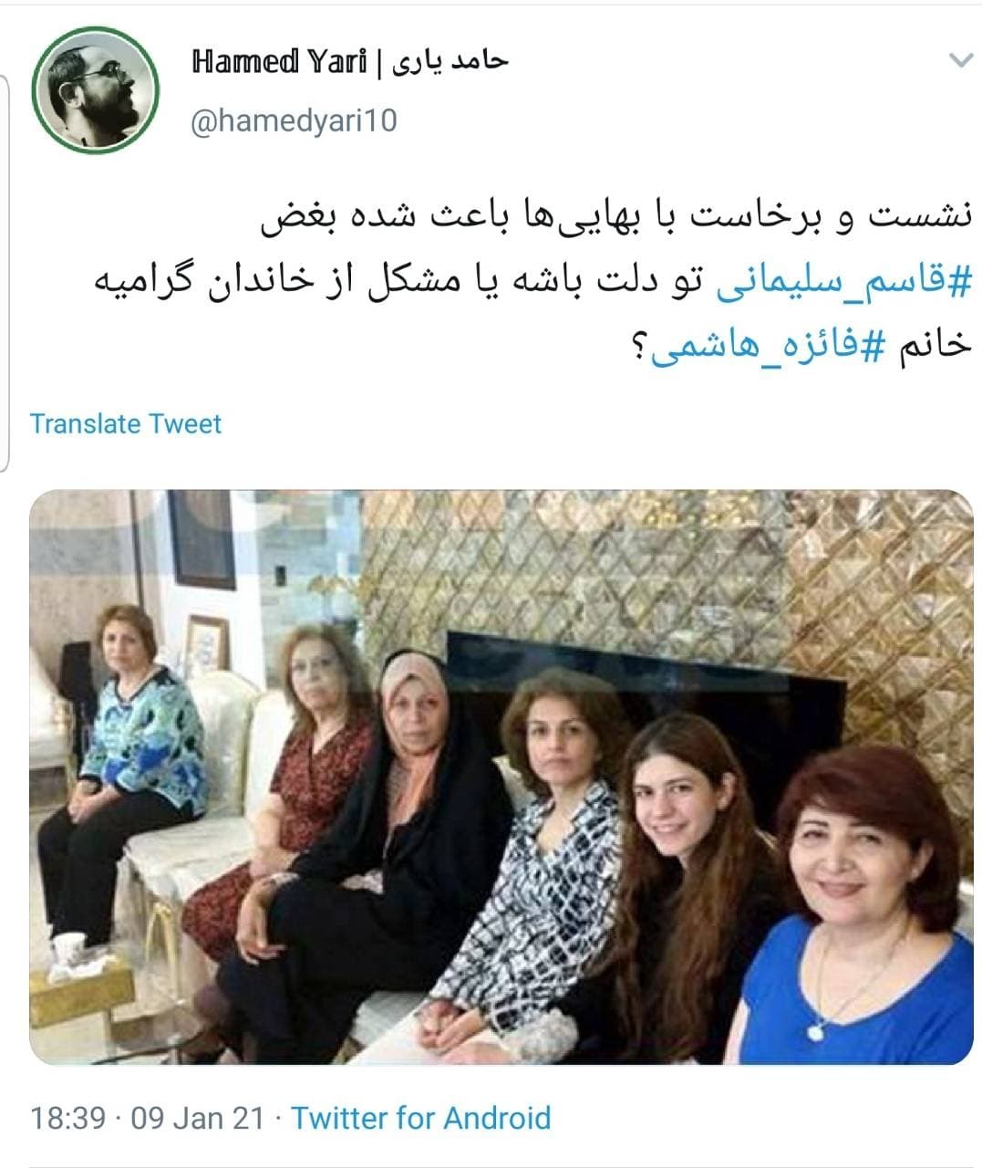 واکنش کاربران به طرفداری جنجالی فائزه هاشمی از ترامپ