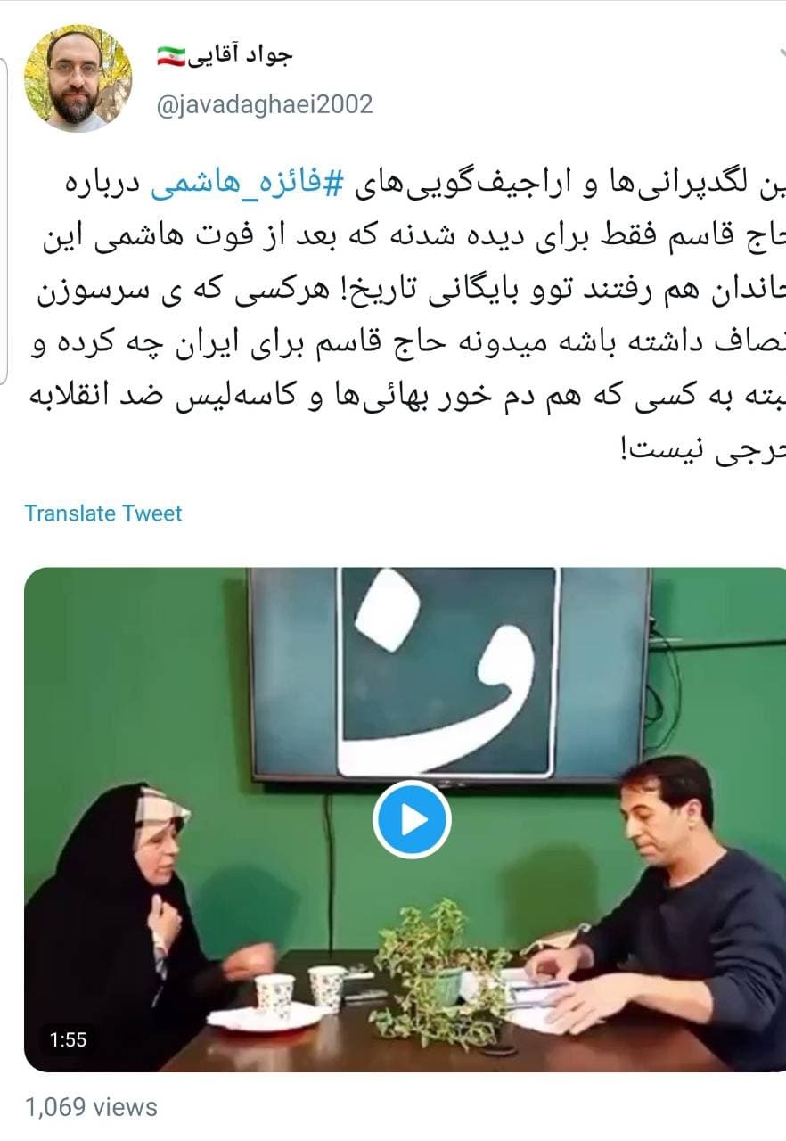 واکنش کاربران به طرفداری جنجالی فائزه هاشمی از ترامپ