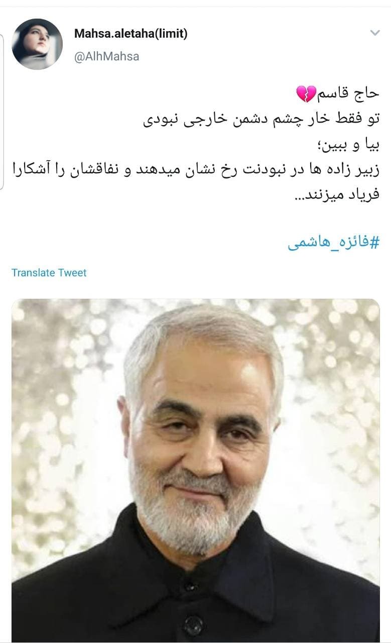 واکنش کاربران به طرفداری جنجالی فائزه هاشمی از ترامپ