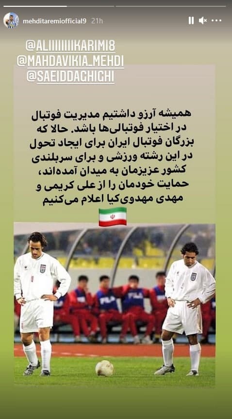 مهدی طارمی مهدی طارمی
