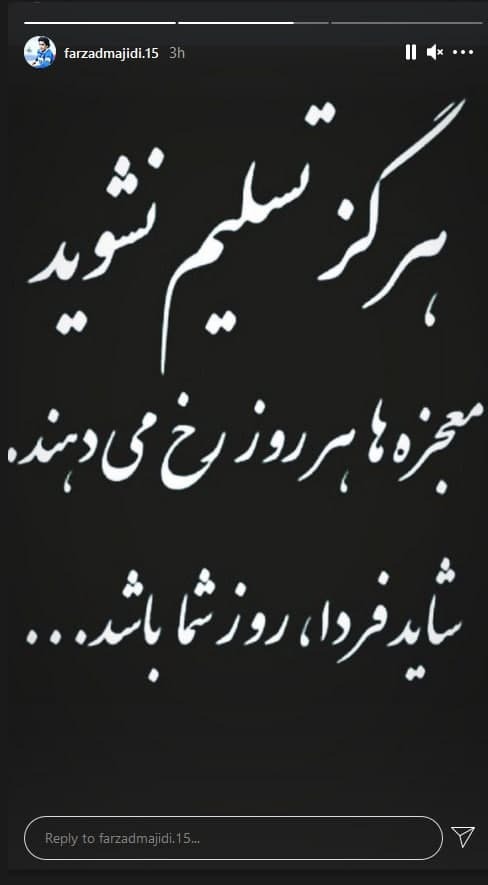 فرزاد مجیدی فرزاد مجیدی