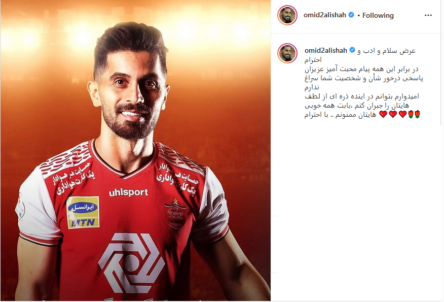 امید عالیشاه امید عالیشاه