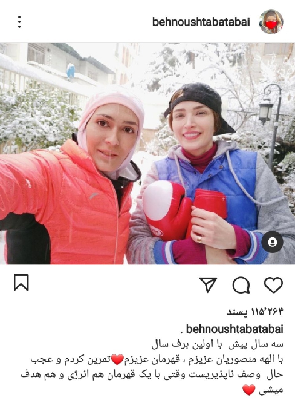 بهنوش طباطبایی و الهه منصوریان