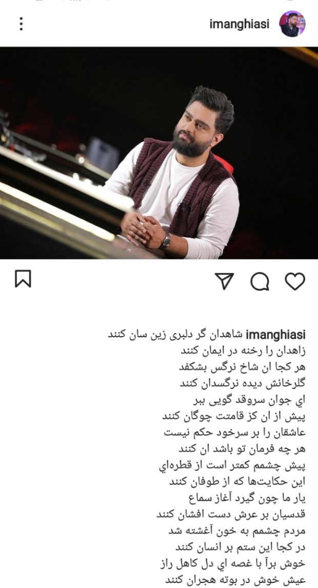 پست جدید مجری عصر جدید