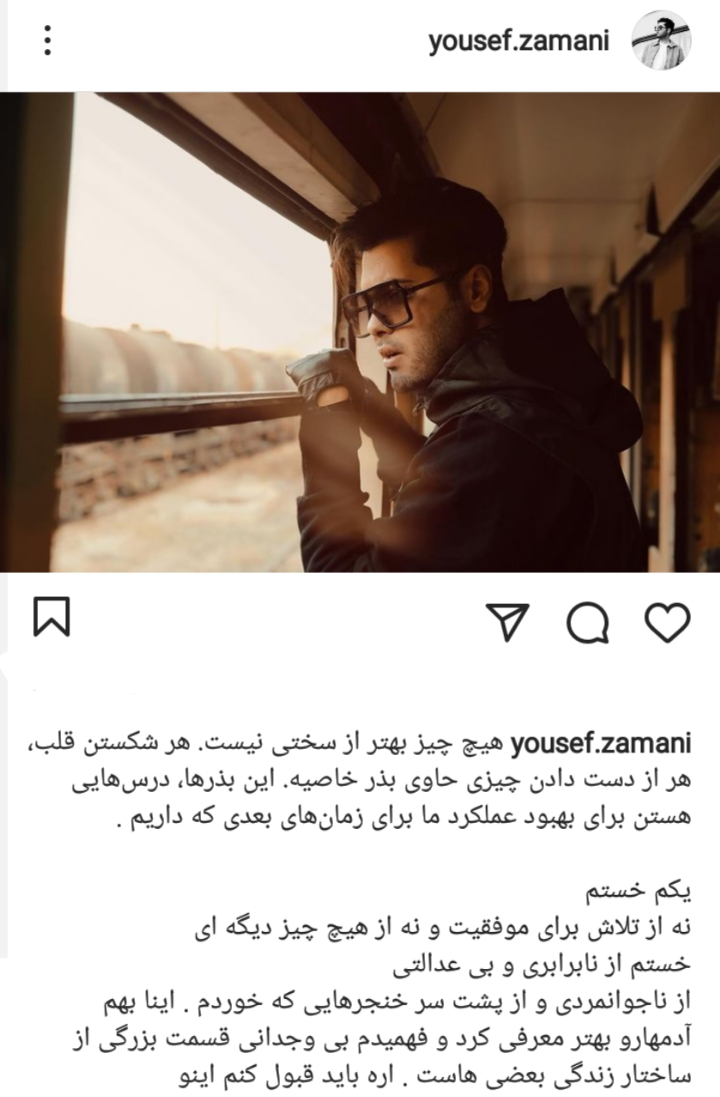 پست جدید یوسف زمانی