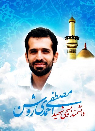 &laquo;دانشمندکشی&raquo; به سبک رژیم جعلی/ وقتی موساد علم را با گلوله پاسخ می&zwnj;دهد