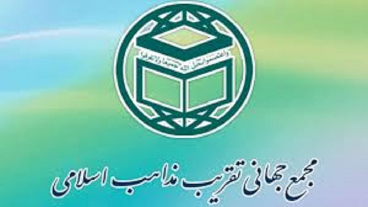 بیانیه دبیرکل مجمع جهانی تقریب مذاهب اسلامی در پی کشتار شیعیان در کویته پاکستان