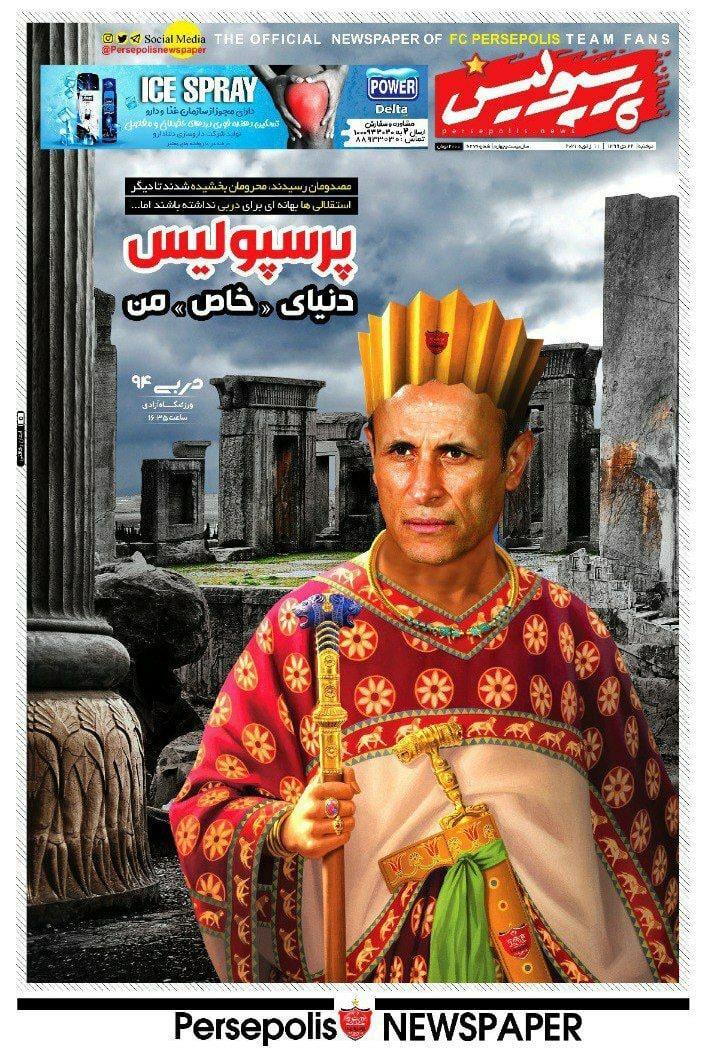 روزنامه&zwnj;های ورزشی