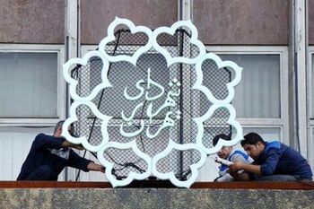 طرح سوال از شهردار تهران منتفی شد