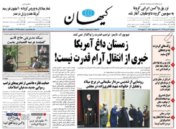 روزنامه های 22 دی 99
